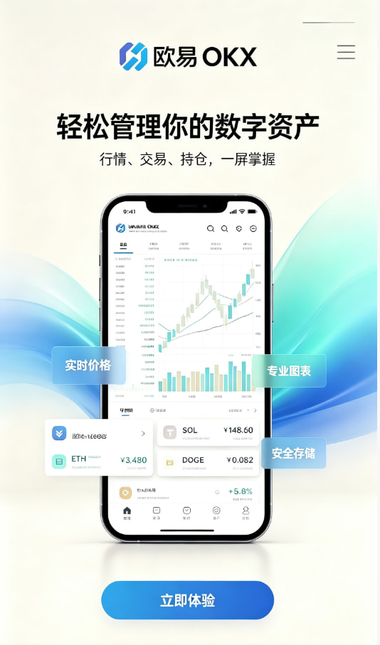 欧交易所app官网下载安全常见问答配图